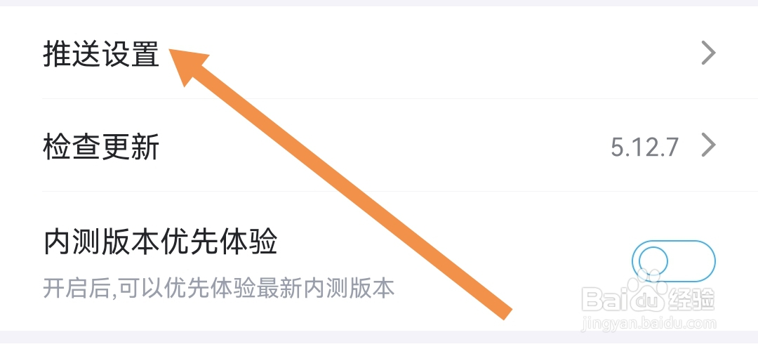 最右软件如何开启派对开播提醒设置