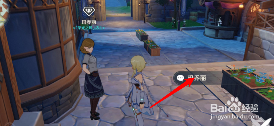 原神的燃愿玛瑙碎屑怎么兑换