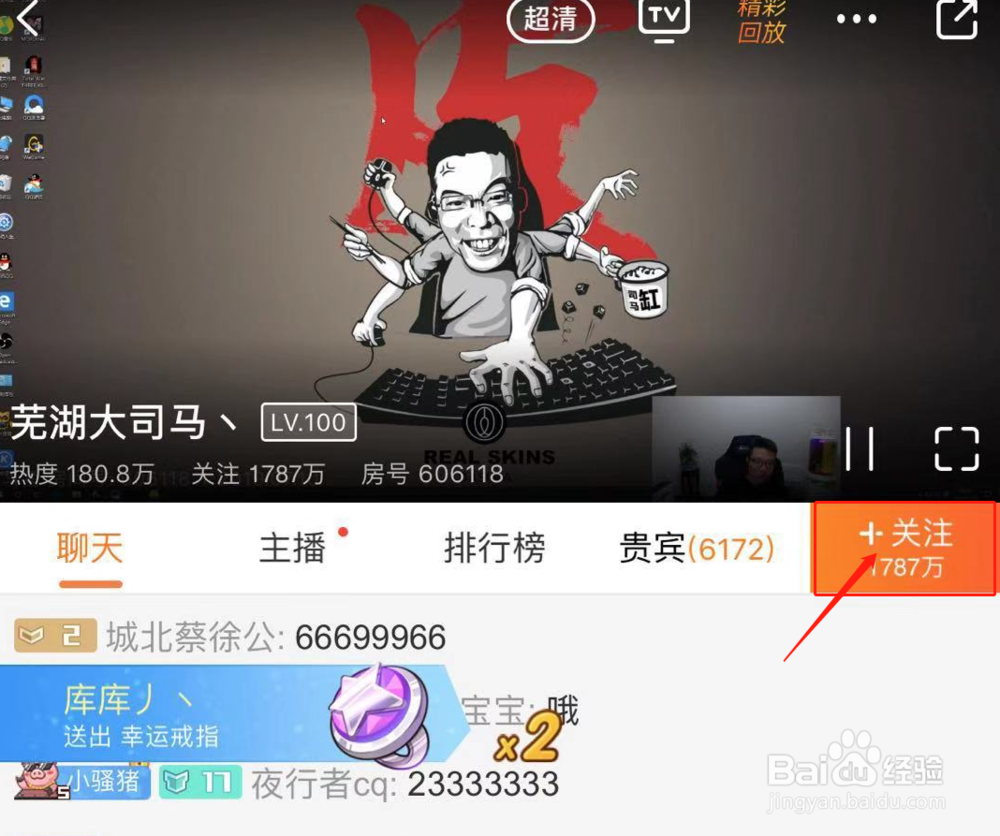 斗鱼直播怎么看以前的直播?