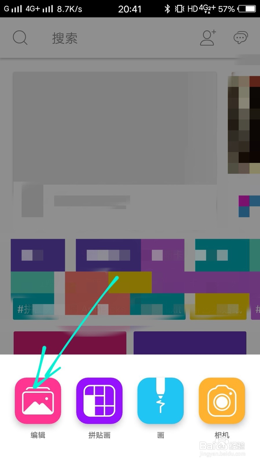 picsart 去水印教程