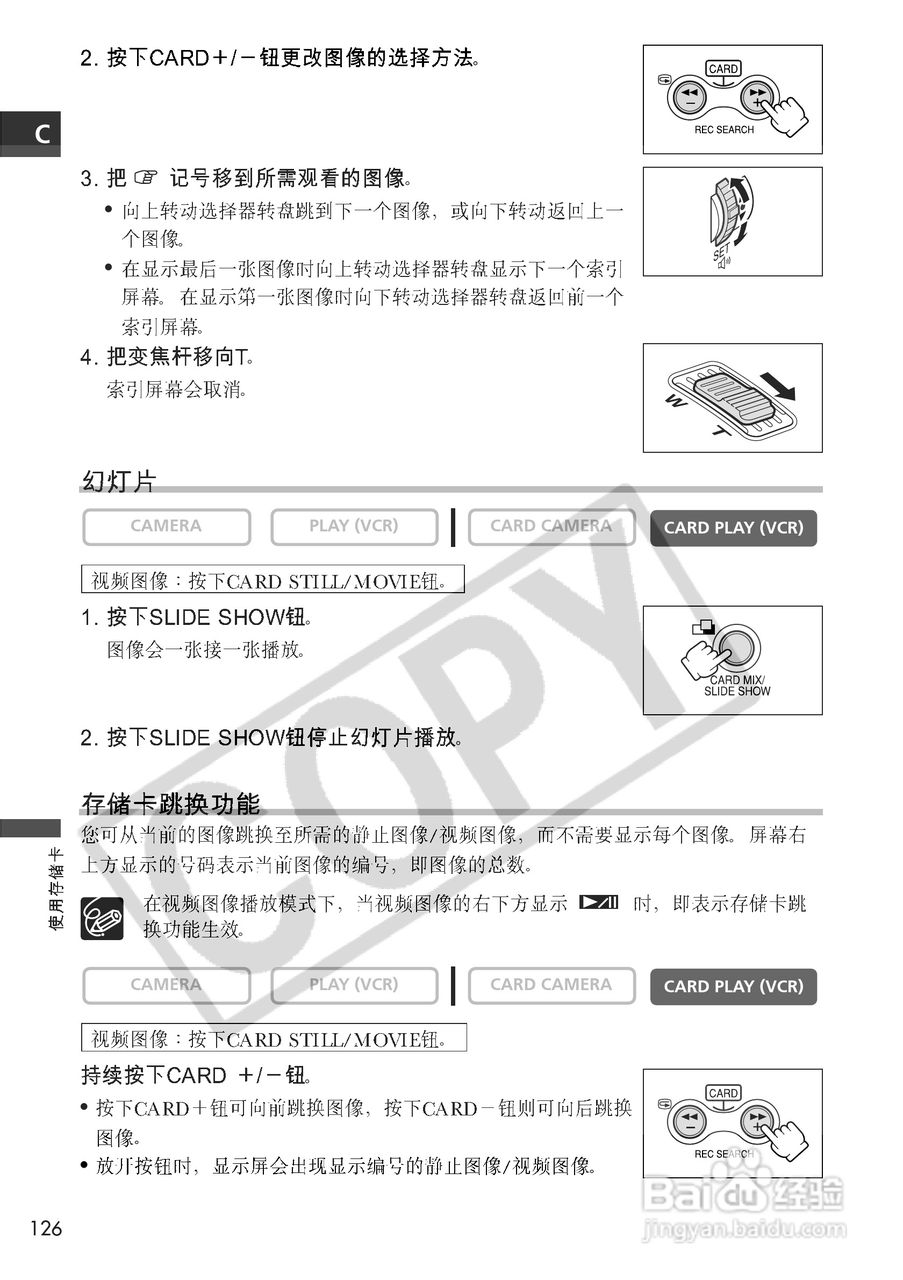 佳能MVX3i数码摄像机使用说明书:[13]