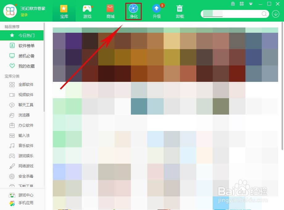 怎么清除软件上带的弹窗广告