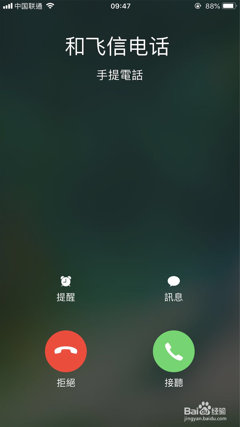 如何使用和飞信“超级会议”功能？