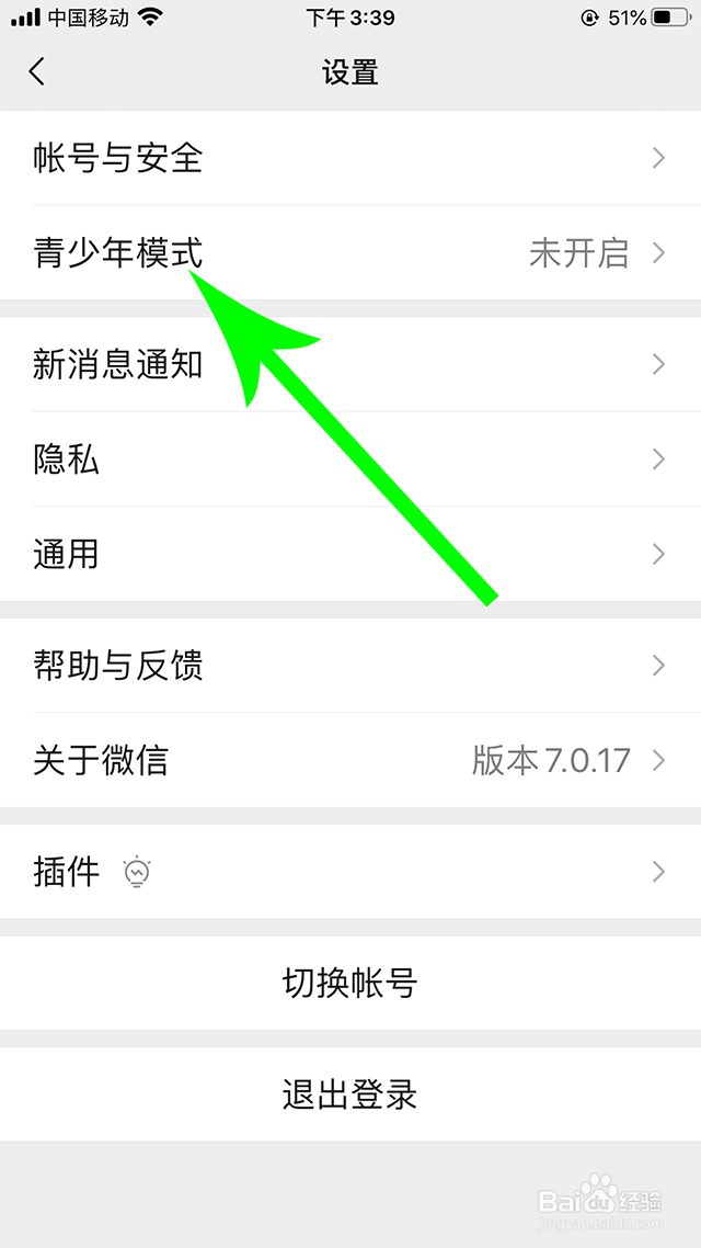 微信青少年模式怎么开
