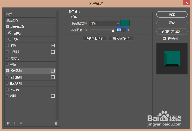 用PS制作复古精致的3D立体字教程