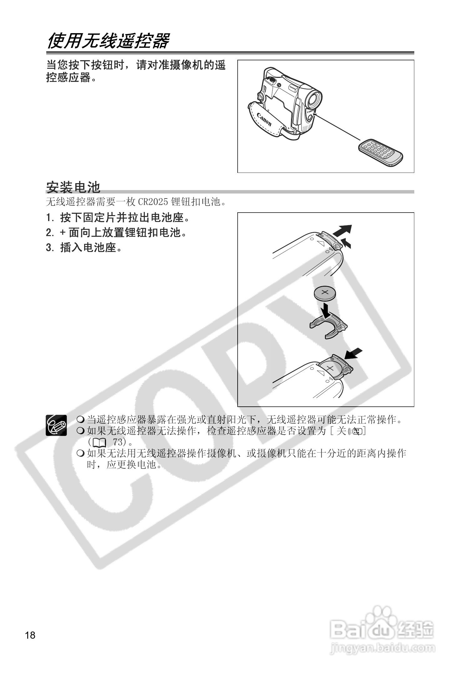 佳能MV880Xi数码摄像机使用说明书:[2]