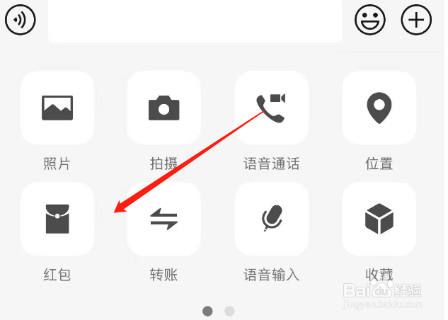 发红包不走零钱走卡怎么办