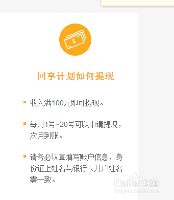 百度经验怎么提现。