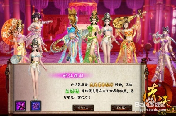 新年要有新目标 《赤天》战斗力提升攻略