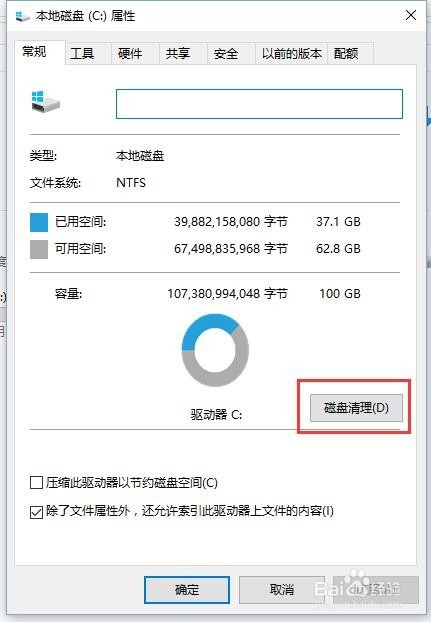 如何清理电脑垃圾并提高电脑运行速度