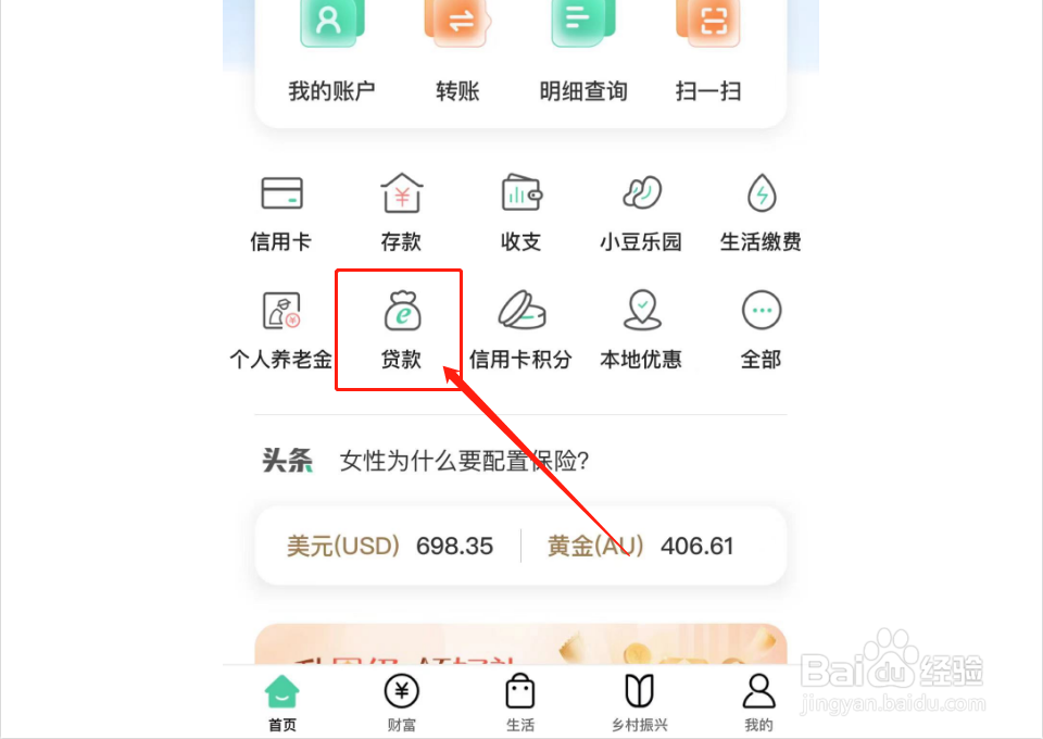 银行贷款利率怎么算