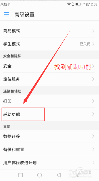 如何增加手机的通话音量