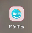 知源中医如何查看疾病百科?