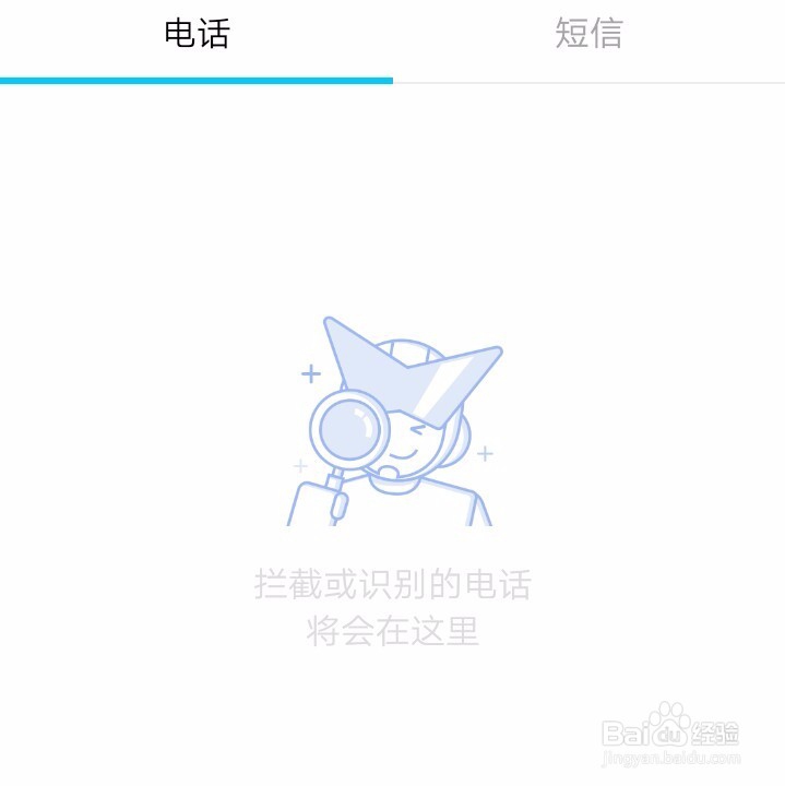 腾讯手机管家有什么作用