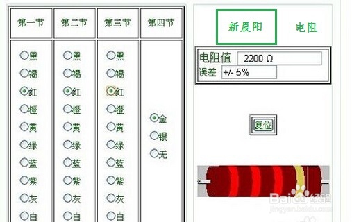 教你怎样识别色环电阻的电阻值