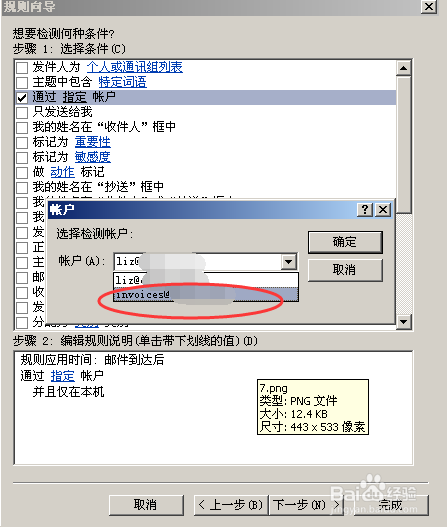 怎样设置outlook邮箱中两个邮箱地址分类收邮件