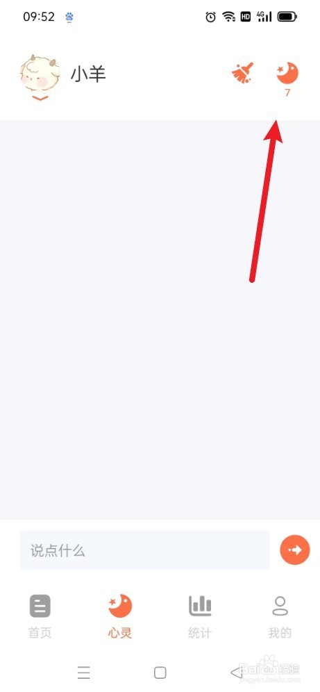 《时光印记》语音来电开关怎么开启