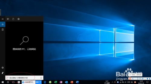 使用Windows 10如何设置全屏显示开始屏幕
