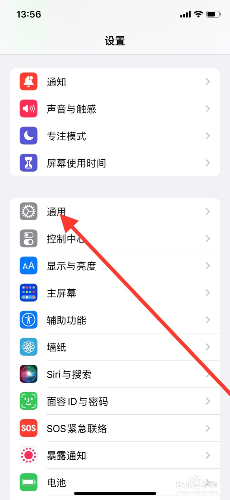 iPhone后台刷新如何关闭“股票”app刷新