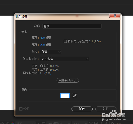 AE 从无到有加载小动效