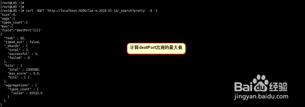 elasticsearch指标聚合函数使用教程