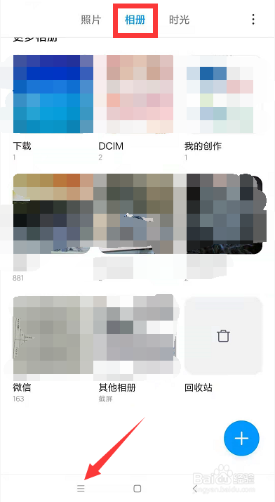 手机相册照片误删后找回方法