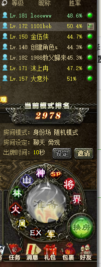 三国杀怎样避免遇到“坑爹”玩家