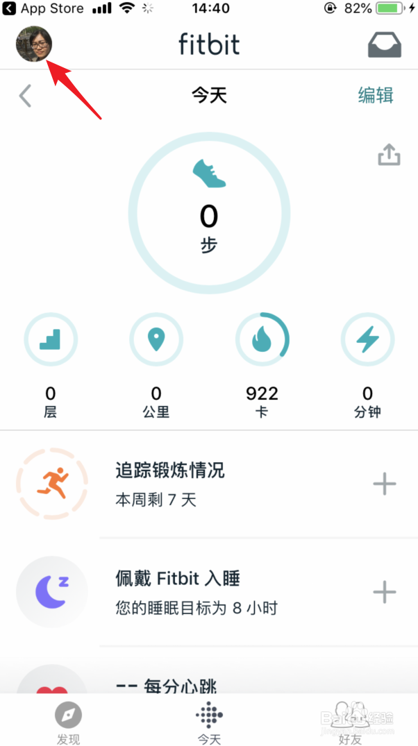 fitbit怎么连接手机