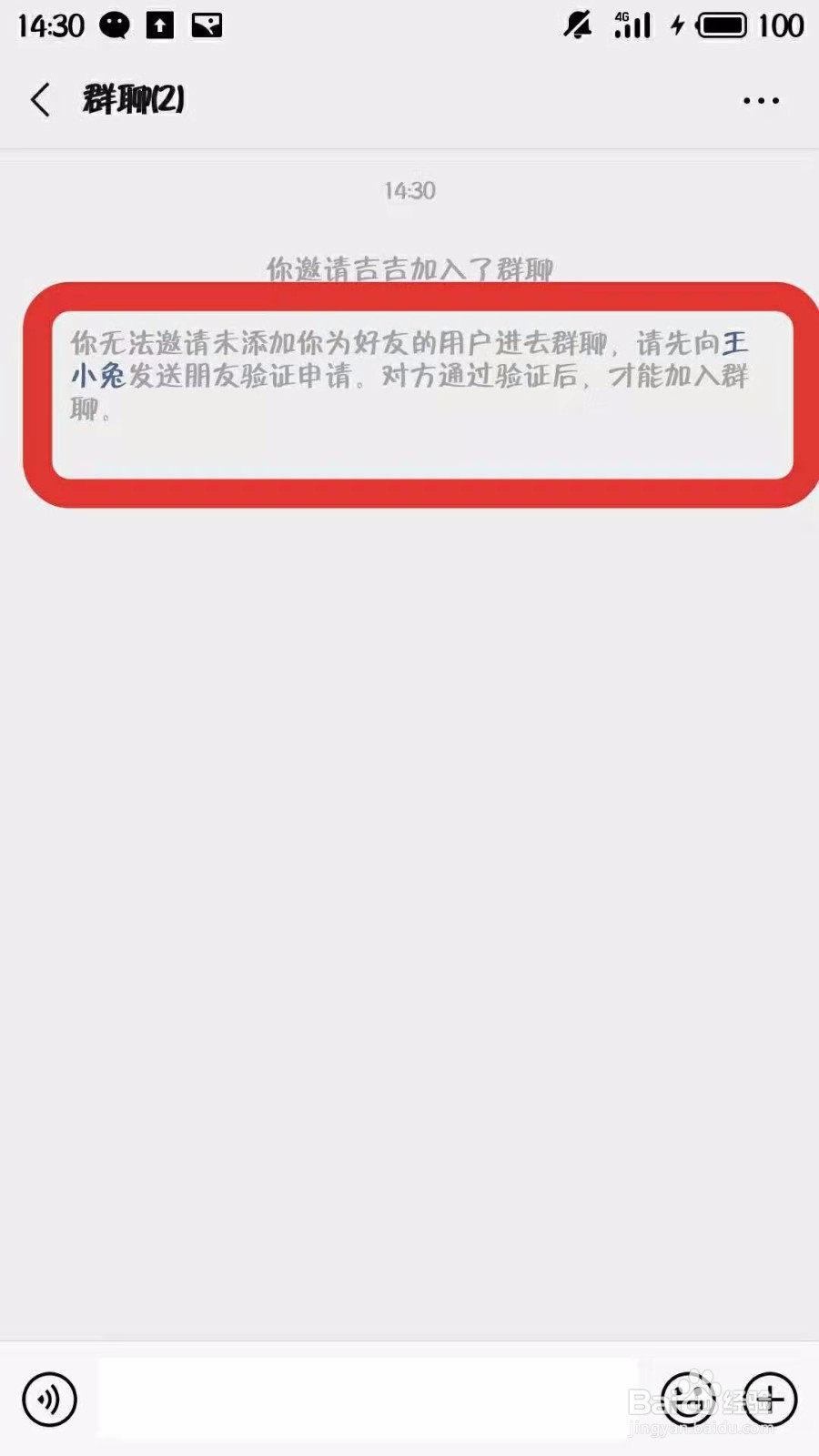 怎么看微信被拉黑还是被删除?