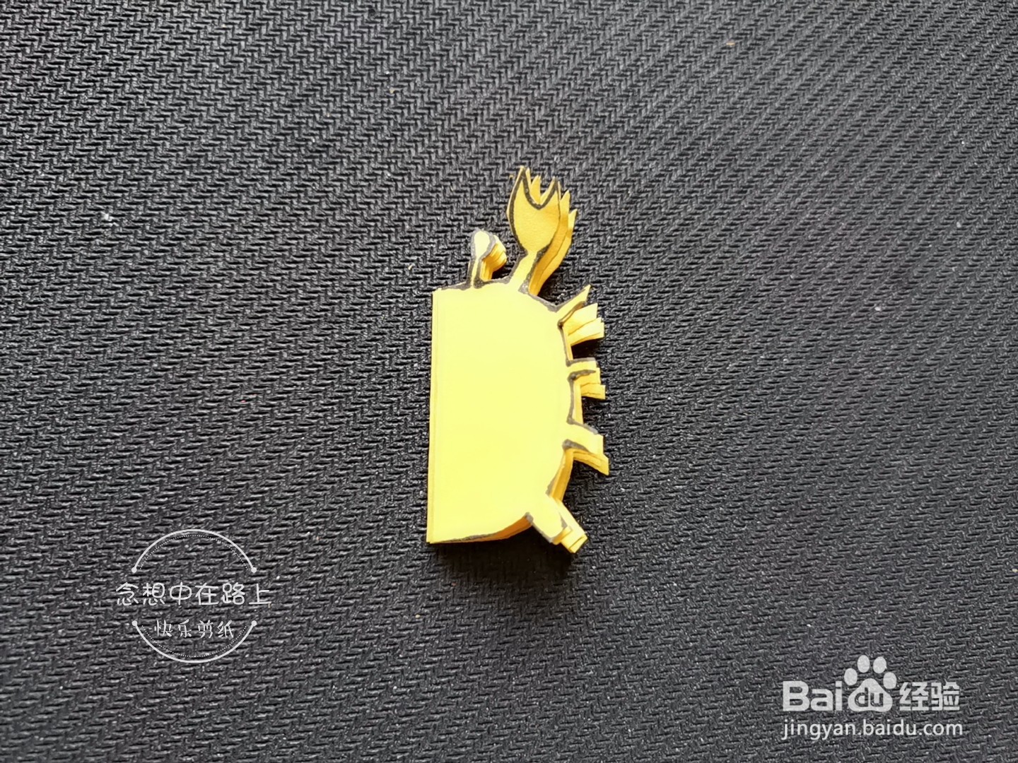 儿童手工剪纸教程 四只螃蟹