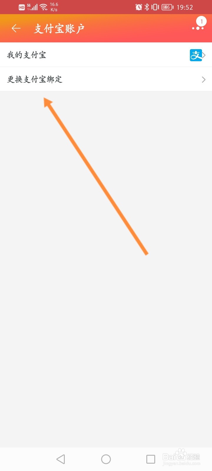 支付宝无法解绑淘宝账号怎么办