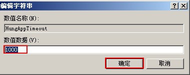 如何提升xp系统开关机速度
