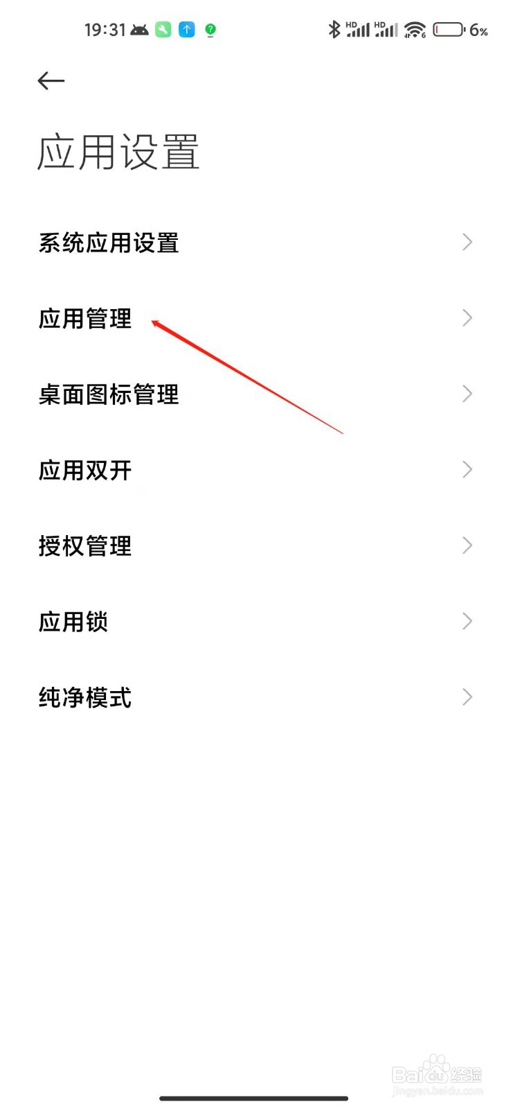 徐州人社怎么不能用了?