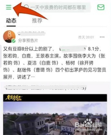 豆瓣关注片单在哪里