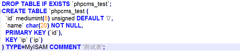 phpcms开发新模块