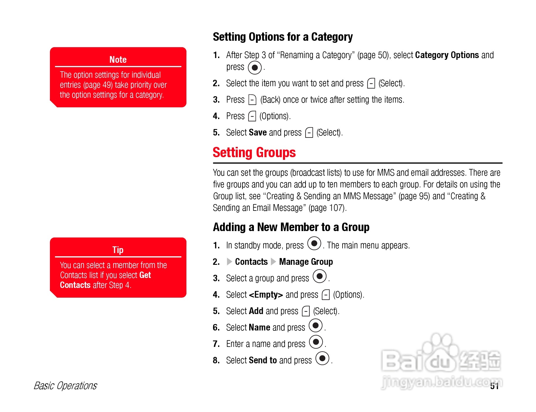 东芝TS808手机使用说明书:[6]