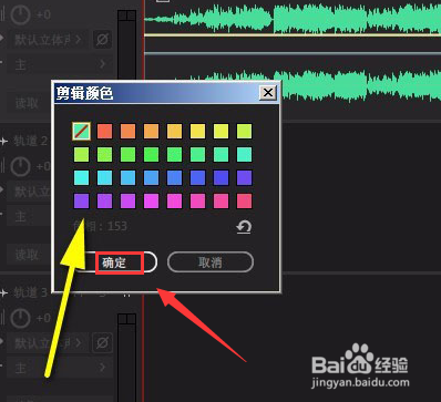 audition如何修改波纹颜色