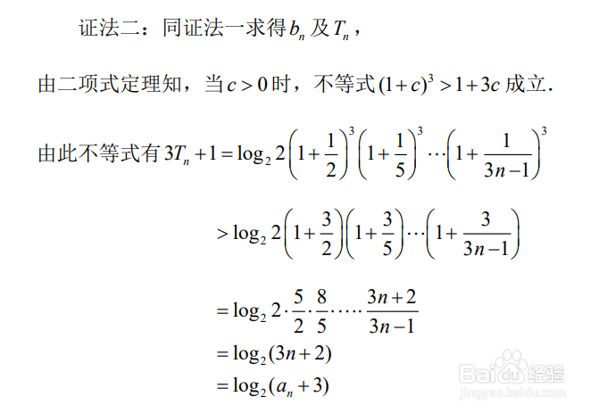 高中数学数列公式7种方法