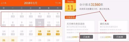 淘宝网天天特价报名具体流程