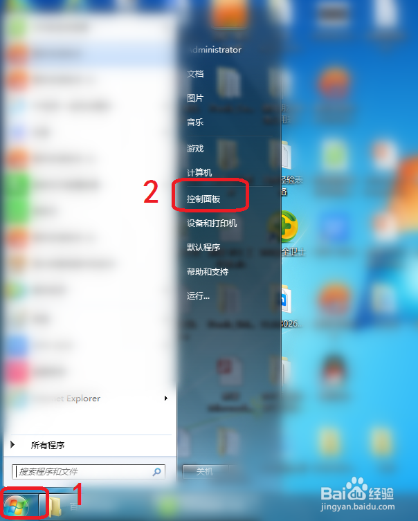 win7系统怎么设置开机声音