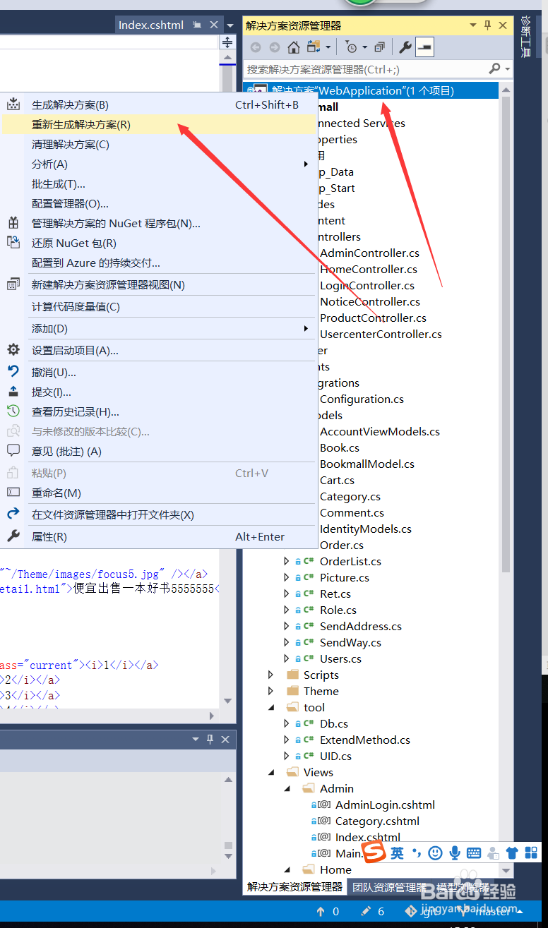 Code Frist 与 NuGet包管理工具的使用