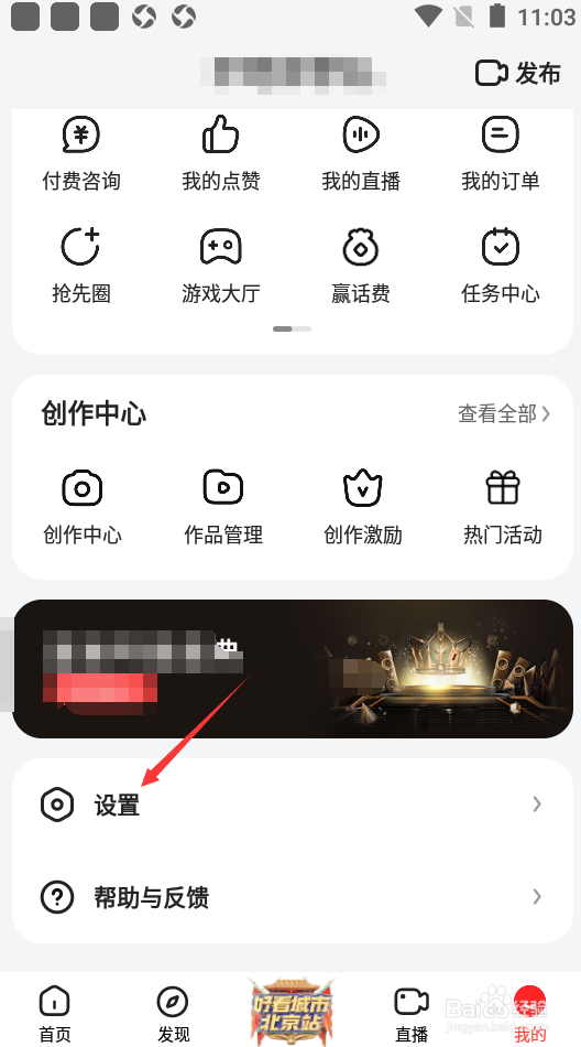 好看视频APP如何关闭个性化推荐
