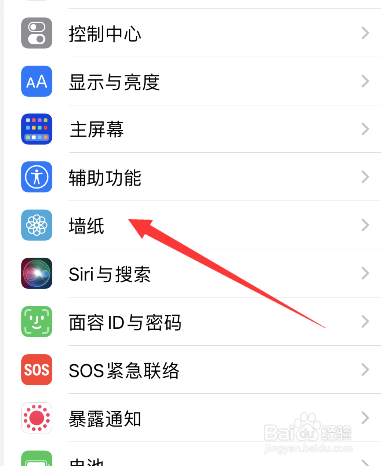 iphone锁屏时间变成灰色的