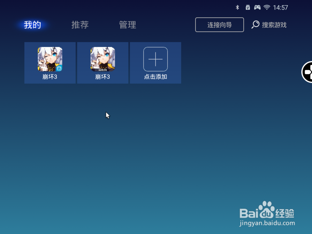 remixos如何使用手柄玩崩坏3rd