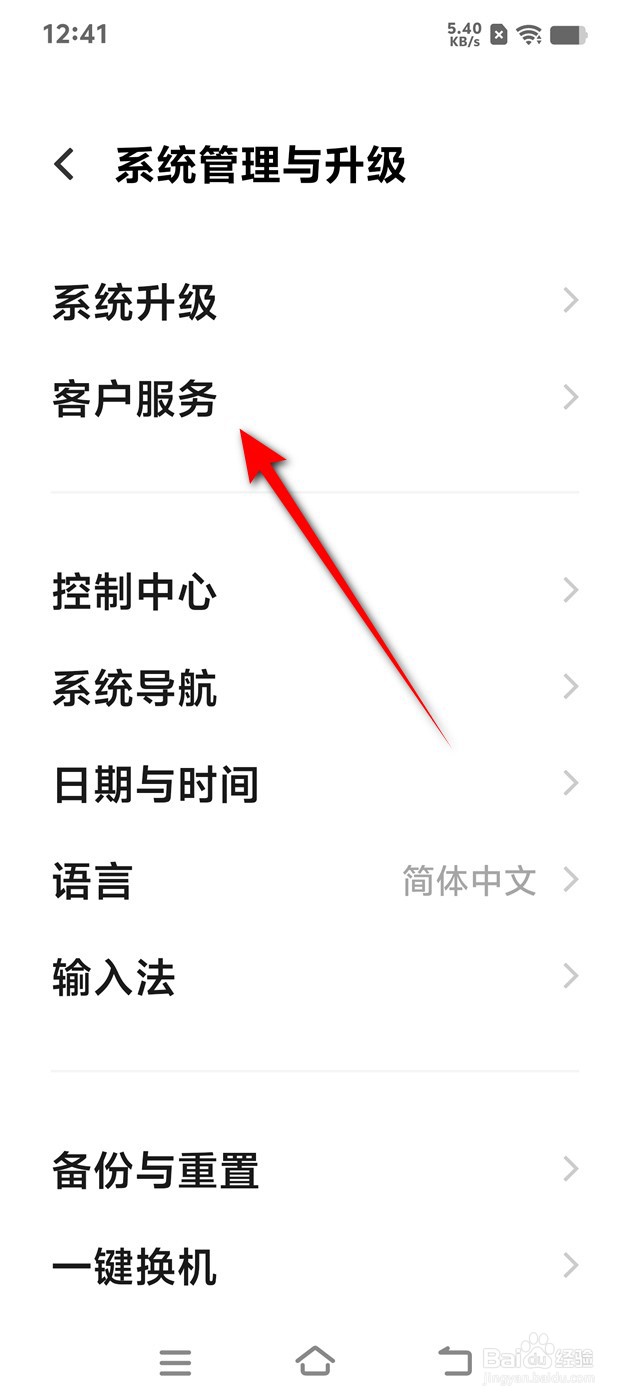 IQOO手机怎么设置是否加入用户体验改进计划
