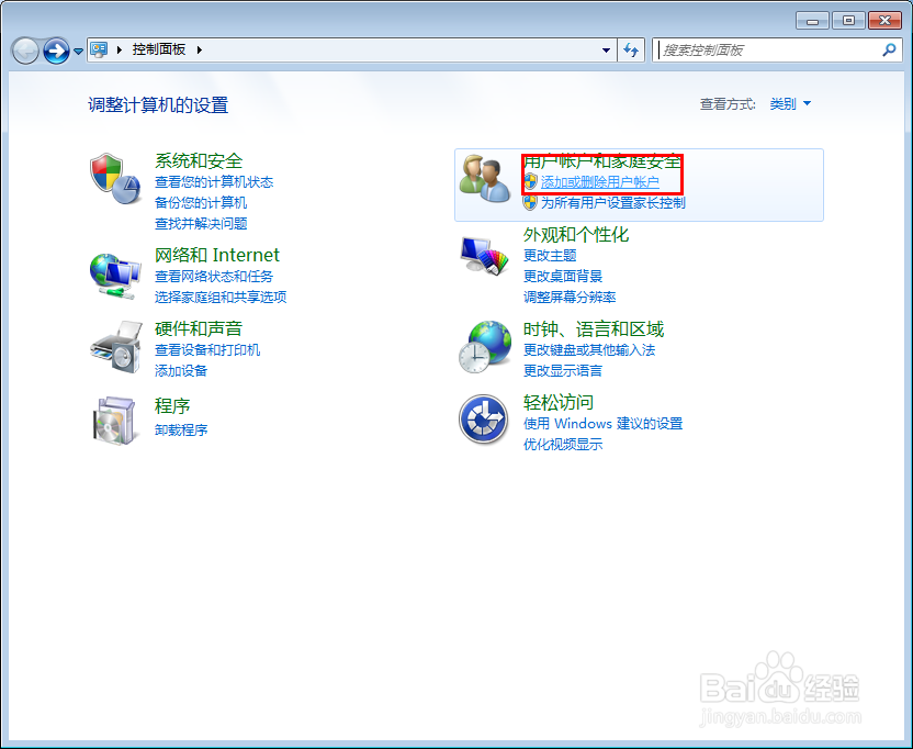 电脑开机密码怎么来设置