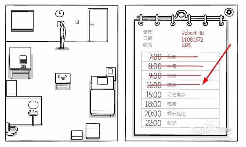 白门记忆训练怎么完成