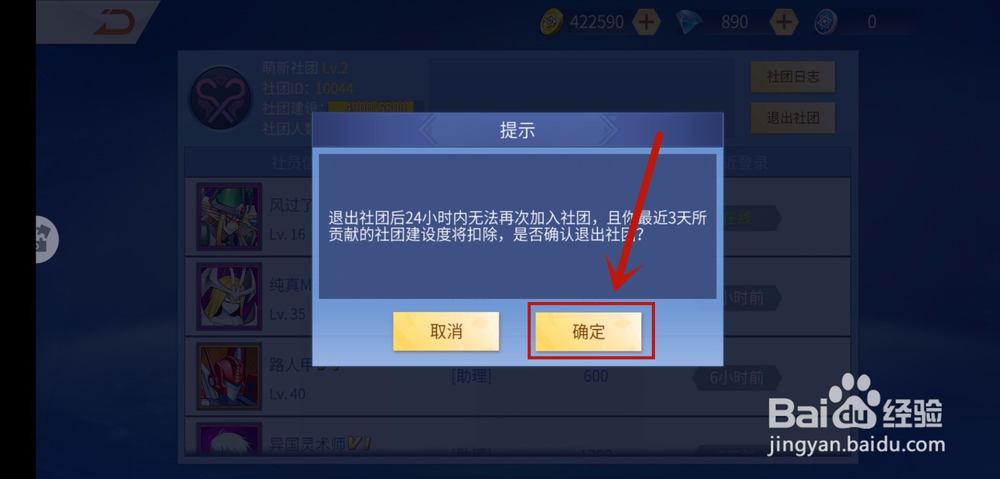 神创卡牌怎么退出社团