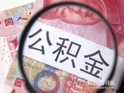 买房如何凑首付