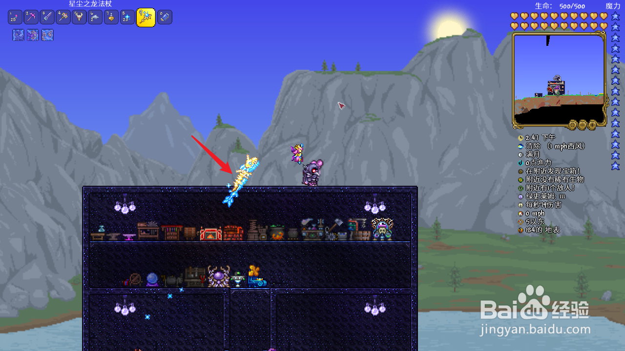 泰拉瑞亚星神游龙怎么召唤